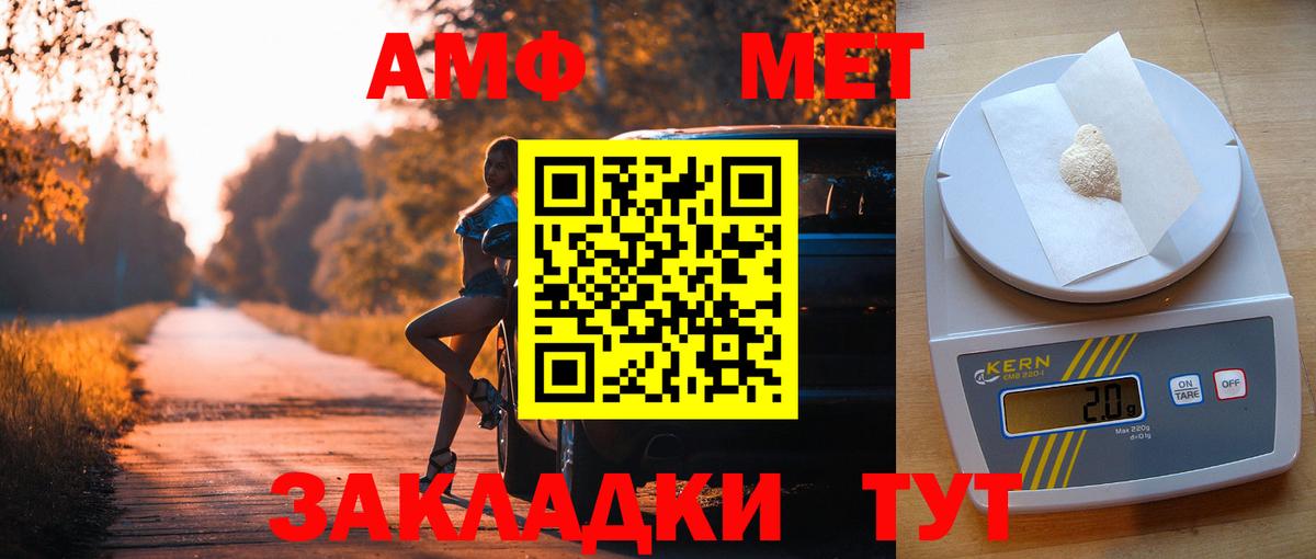 Павлово  Амфетамин VHQ  Вход с VPN 