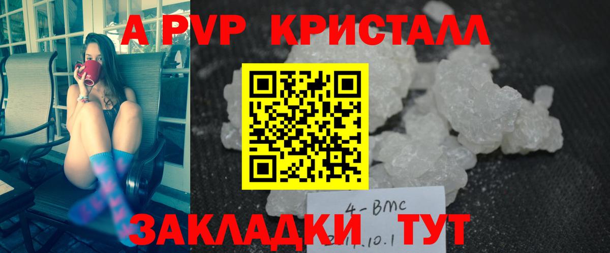 Альфа ПВП  Вход с VPN  A-PVP СК  Павлово  A-PVP мука  A PVP Соль 