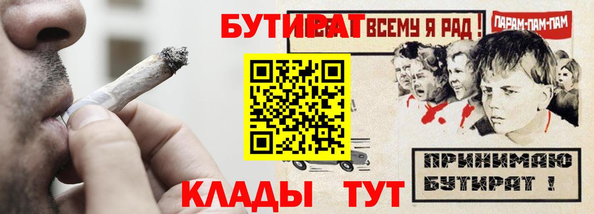 Павлово  Бутират бутандиол  Вход с VPN 