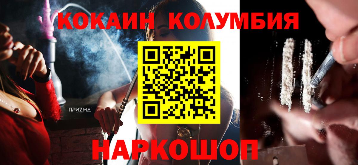 Павлово  COCAIN Боливия  Вход с VPN  наркотики  КОКАИН Эквадор 