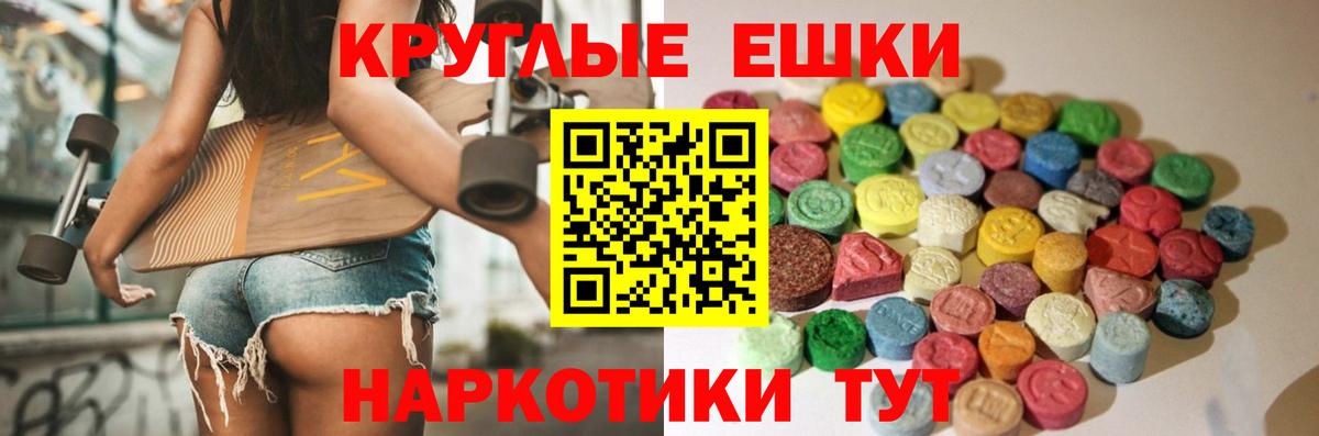 Экстази  Вход с VPN  Павлово  Ecstasy Дубай 