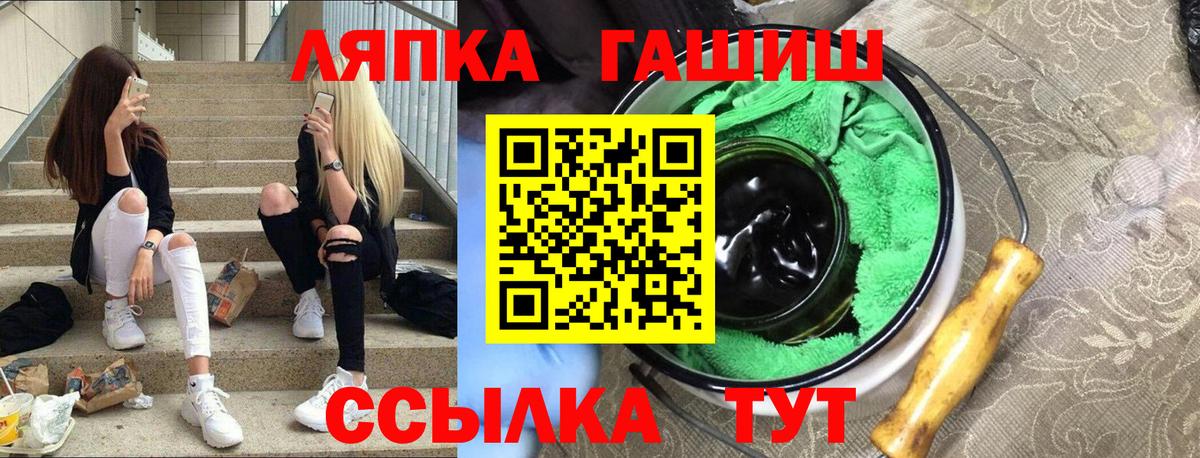 ГАШИШ Ice-O-Lator  ГАШИШ 40% ТГК  Павлово  Вход с VPN 