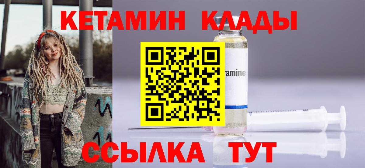 Кетамин ketamine Павлово