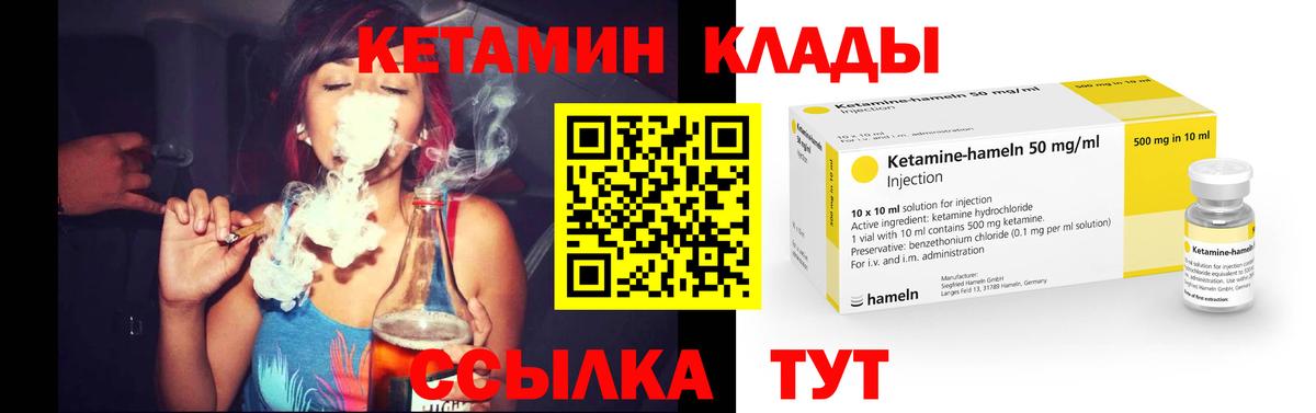 Кетамин VHQ  Вход с VPN  Кетамин ketamine  Павлово 