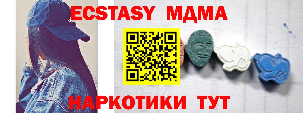 MDMA VHQ  Вход с VPN  Павлово  MDMA VHQ 