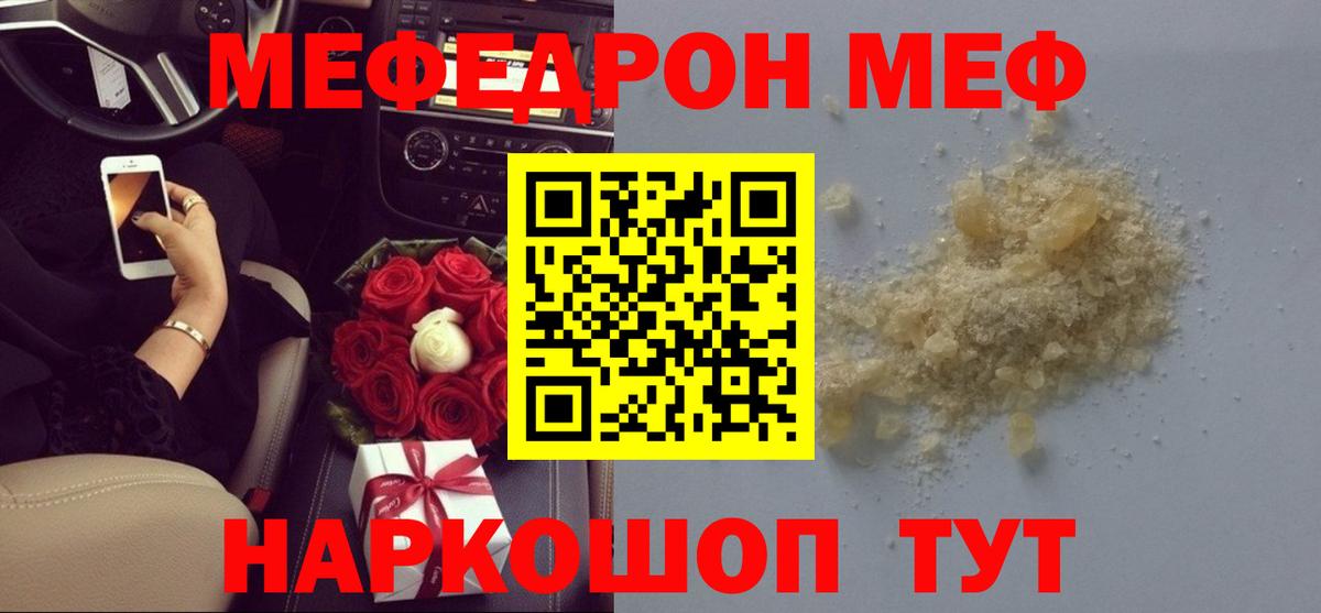 МЕФ  Павлово