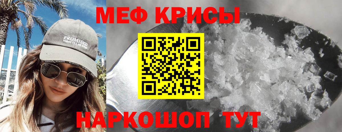цена   Вход с VPN  Павлово  Мефедрон мука 
