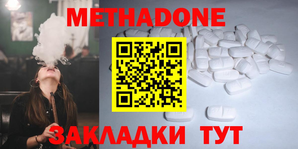 МЕТАДОН белоснежный  Вход с VPN  Метадон белоснежный  Павлово 