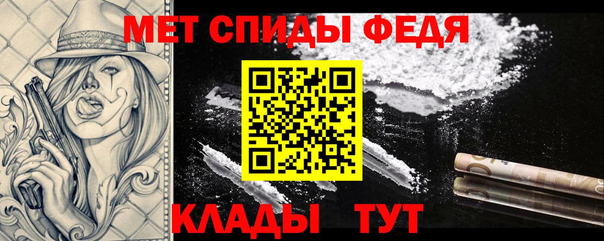 МЕТАМФЕТАМИН Декстрометамфетамин 99.9% Павлово