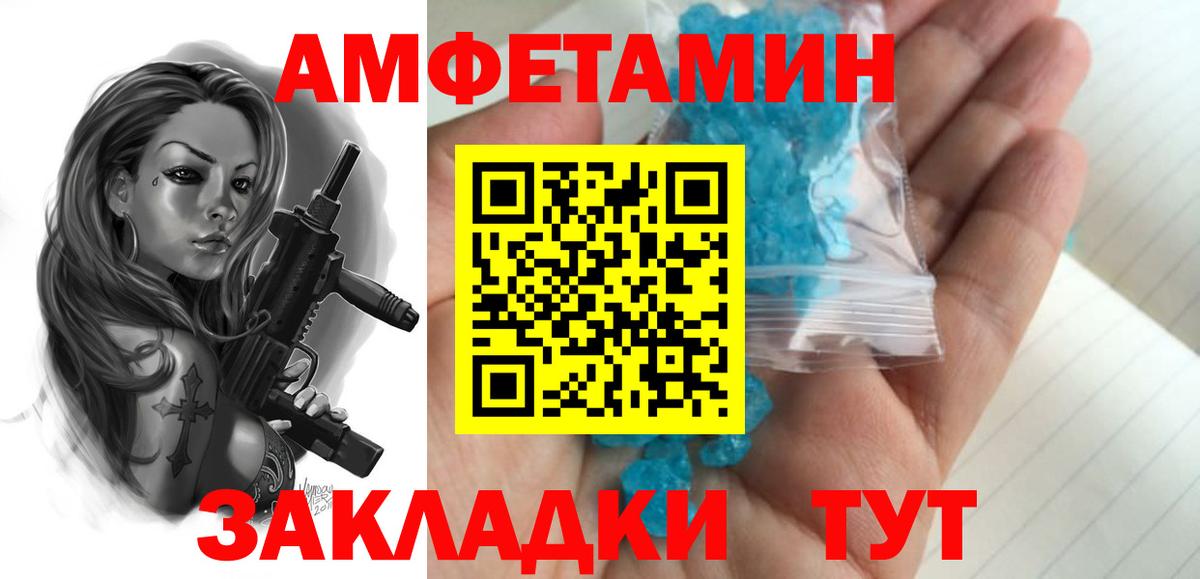 Первитин винт  Вход с VPN  Павлово 