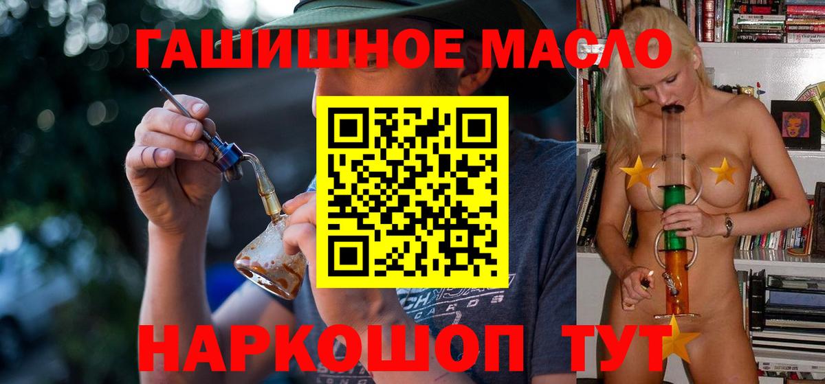Павлово  Дистиллят ТГК THC oil  Дистиллят ТГК THC oil  купить закладку  Вход с VPN 