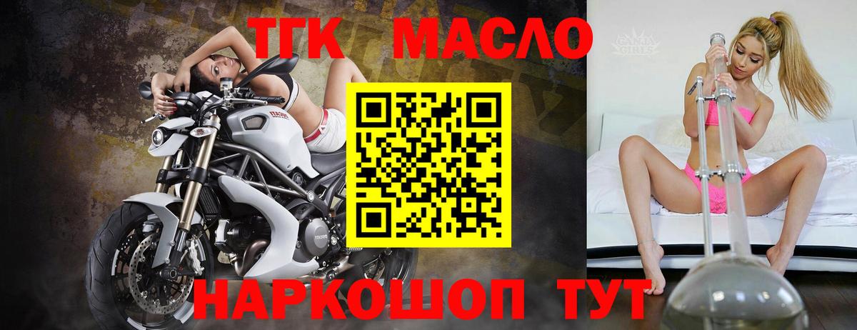 ТГК вейп с тгк Павлово